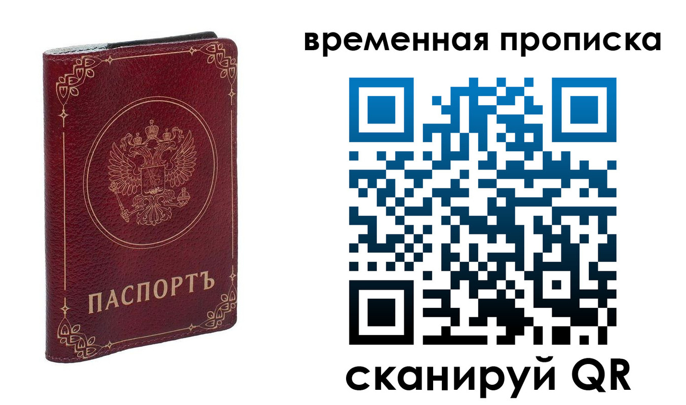 прописка для школы в Лихославле