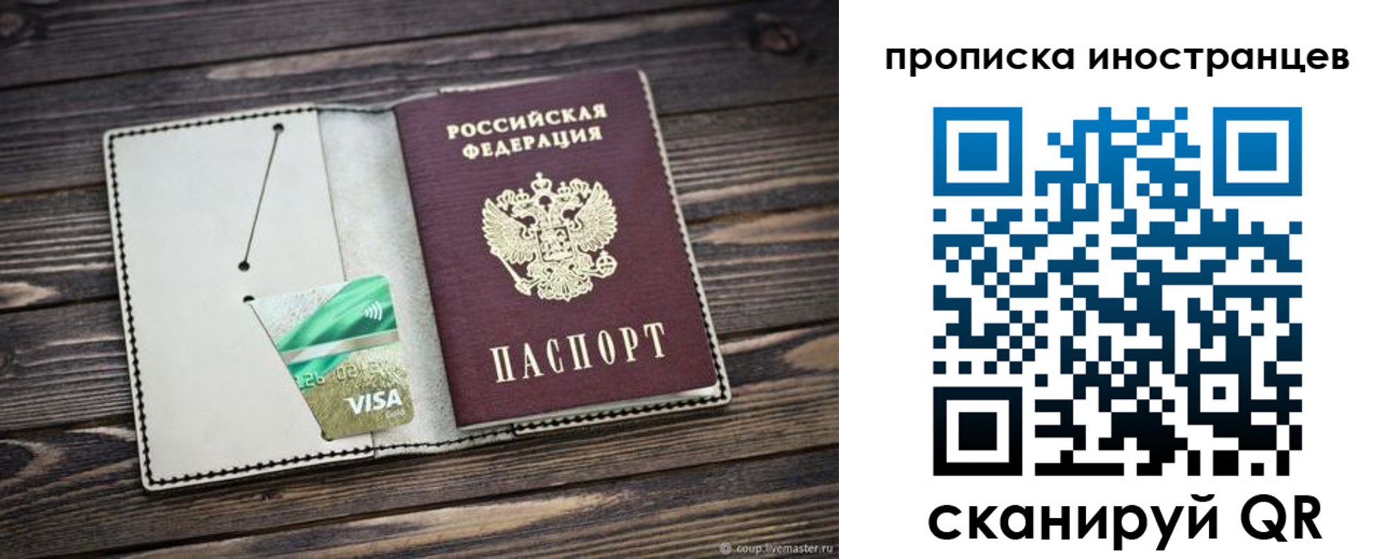 временная регистрация законно в Лихославле